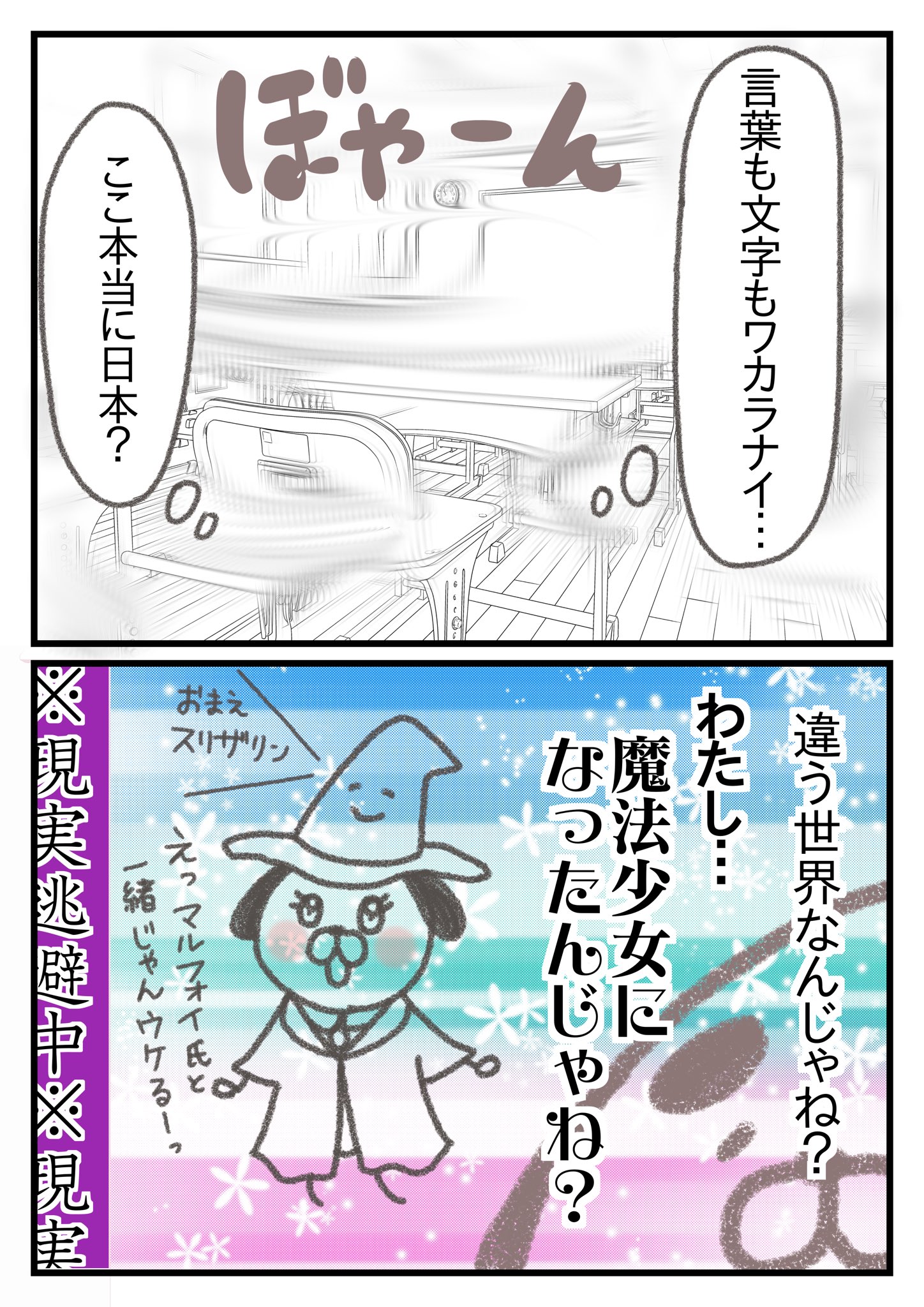 【漫画】うつの薬の副作用で一番辛いのは？の画像
