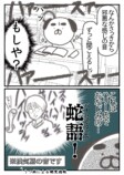 【漫画】うつの薬の副作用で一番辛いのは？の画像