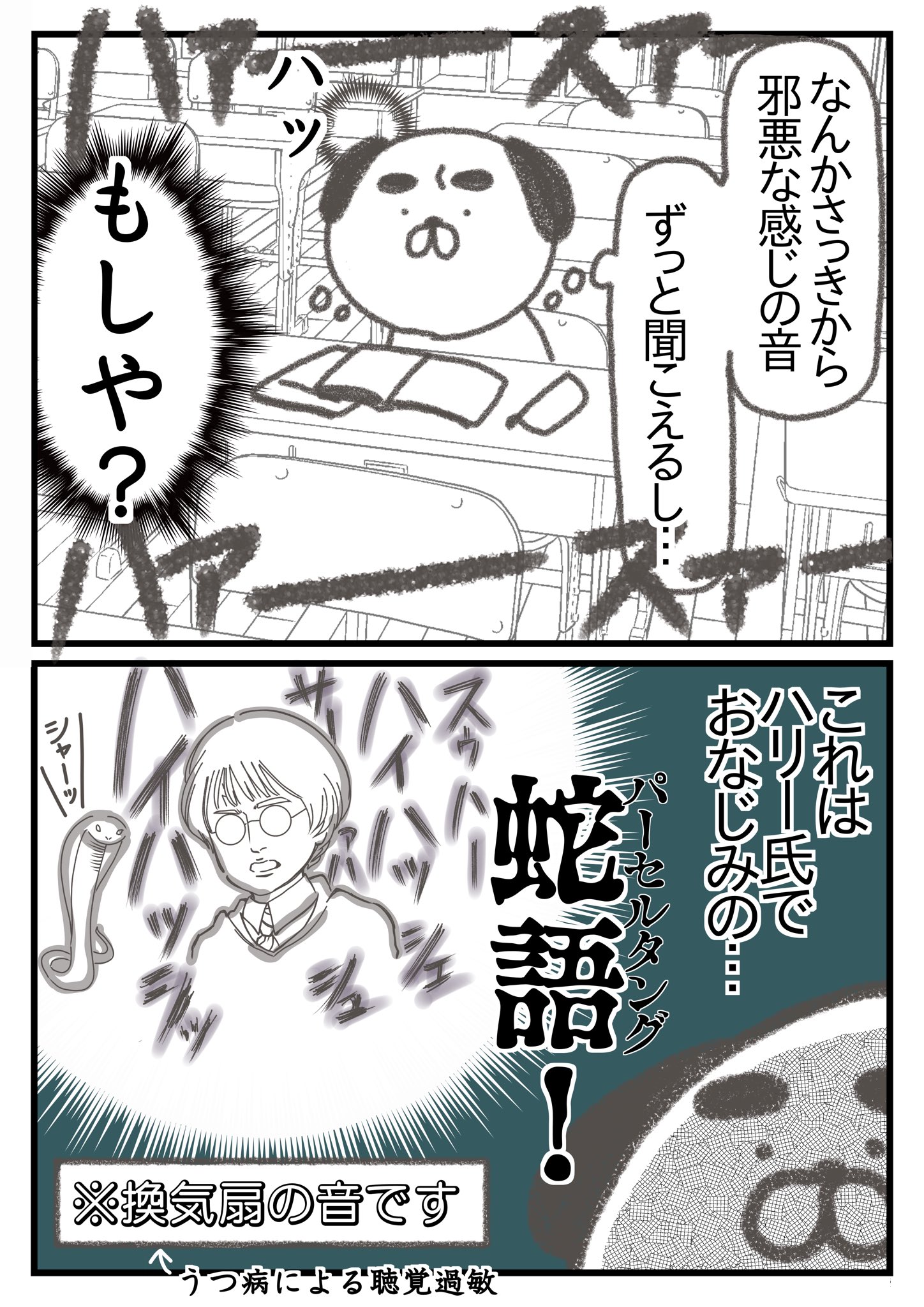 【漫画】うつの薬の副作用で一番辛いのは？の画像