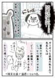 【漫画】うつの薬の副作用で一番辛いのは？の画像