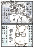 【漫画】うつの薬の副作用で一番辛いのは？の画像