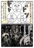 【漫画】うつの薬の副作用で一番辛いのは？の画像
