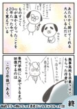 【漫画】うつの薬の副作用で一番辛いのは？の画像