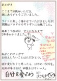 【漫画】うつの薬の副作用で一番辛いのは？の画像
