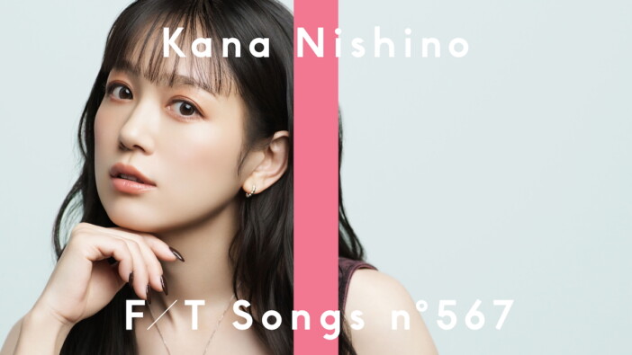 西野カナ、『THE FIRST TAKE』初登場