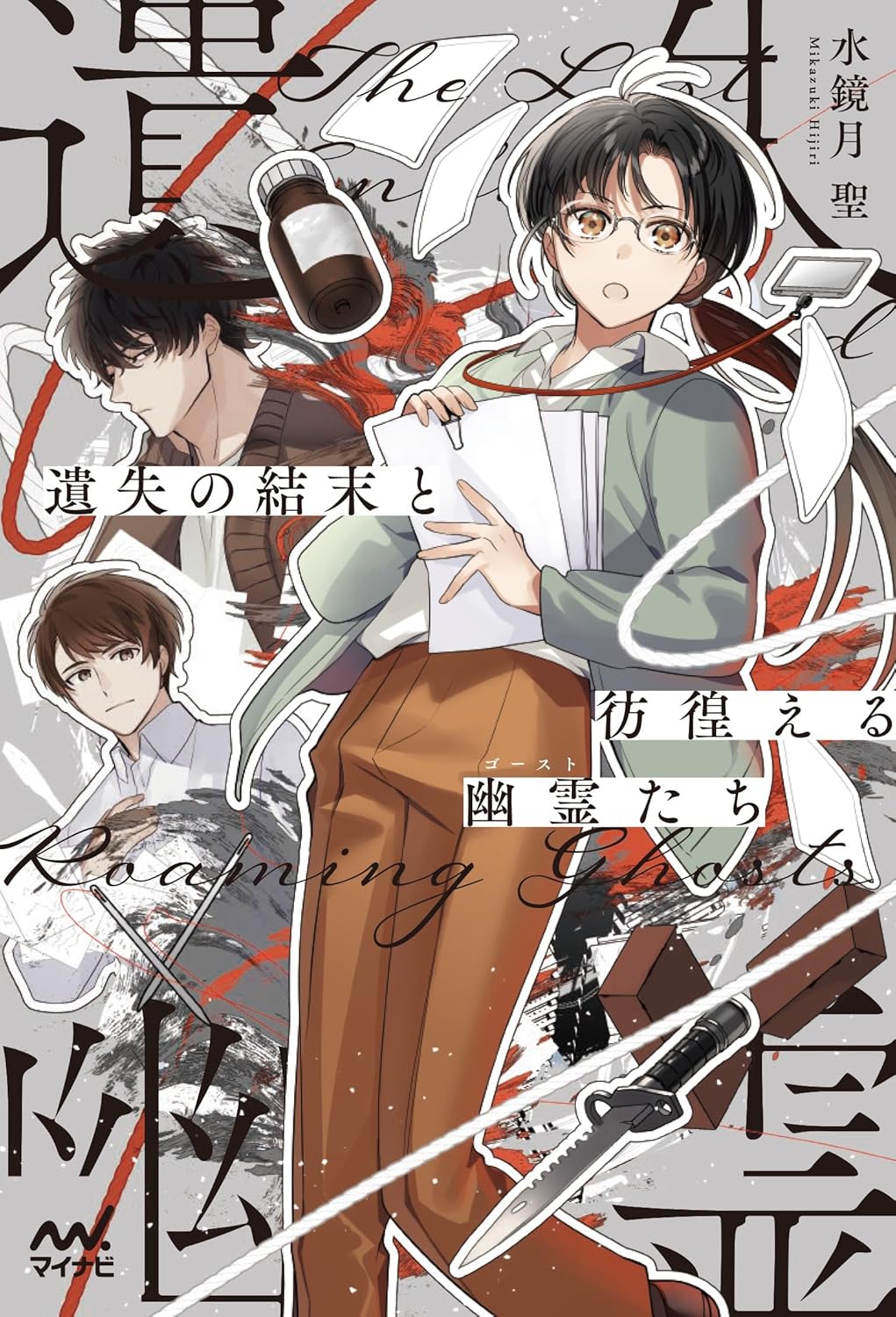 「このラノ」入賞・水鏡月聖の新作は？