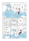【漫画】ゴミ袋の暗号の意味は？の画像