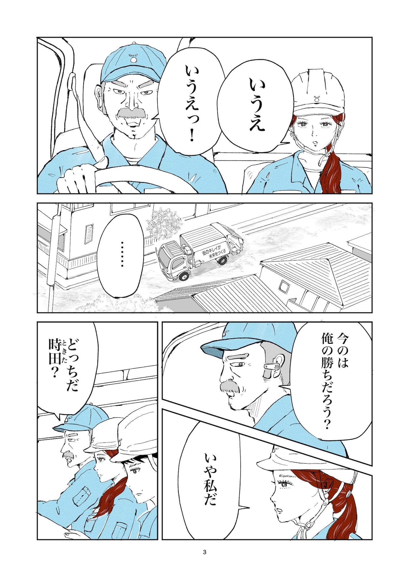 【漫画】ゴミ袋の暗号の意味は？の画像