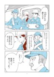 【漫画】ゴミ袋の暗号の意味は？の画像