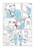 【漫画】ゴミ袋の暗号の意味は？の画像