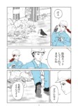 【漫画】ゴミ袋の暗号の意味は？の画像