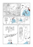【漫画】ゴミ袋の暗号の意味は？の画像