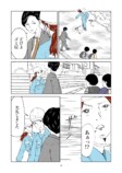 【漫画】ゴミ袋の暗号の意味は？の画像