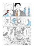 【漫画】ゴミ袋の暗号の意味は？の画像