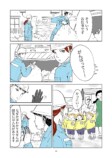 【漫画】ゴミ袋の暗号の意味は？の画像