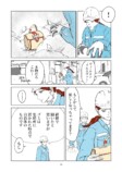 【漫画】ゴミ袋の暗号の意味は？の画像