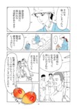 【漫画】ゴミ袋の暗号の意味は？の画像