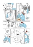 【漫画】ゴミ袋の暗号の意味は？の画像