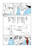 【漫画】ゴミ袋の暗号の意味は？の画像