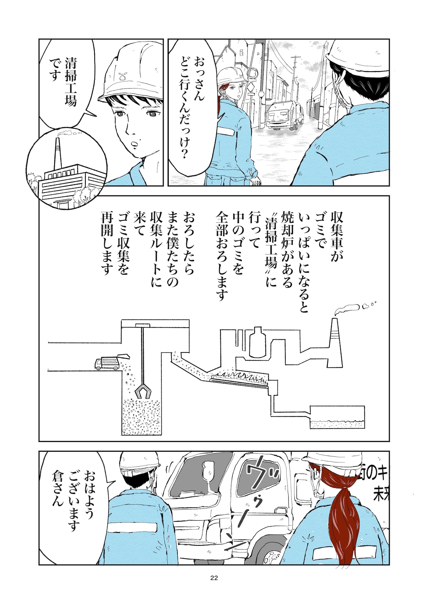 【漫画】ゴミ袋の暗号の意味は？の画像