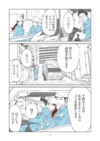【漫画】ゴミ袋の暗号の意味は？の画像