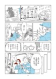 【漫画】ゴミ袋の暗号の意味は？の画像