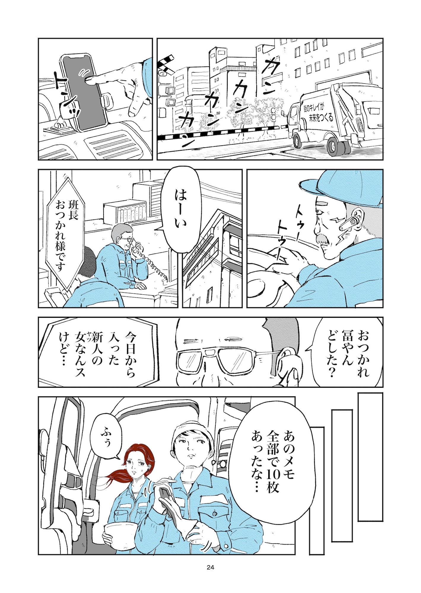 【漫画】ゴミ袋の暗号の意味は？の画像