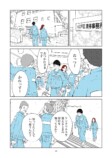 【漫画】ゴミ袋の暗号の意味は？の画像