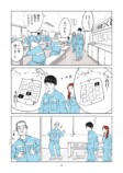 【漫画】ゴミ袋の暗号の意味は？の画像