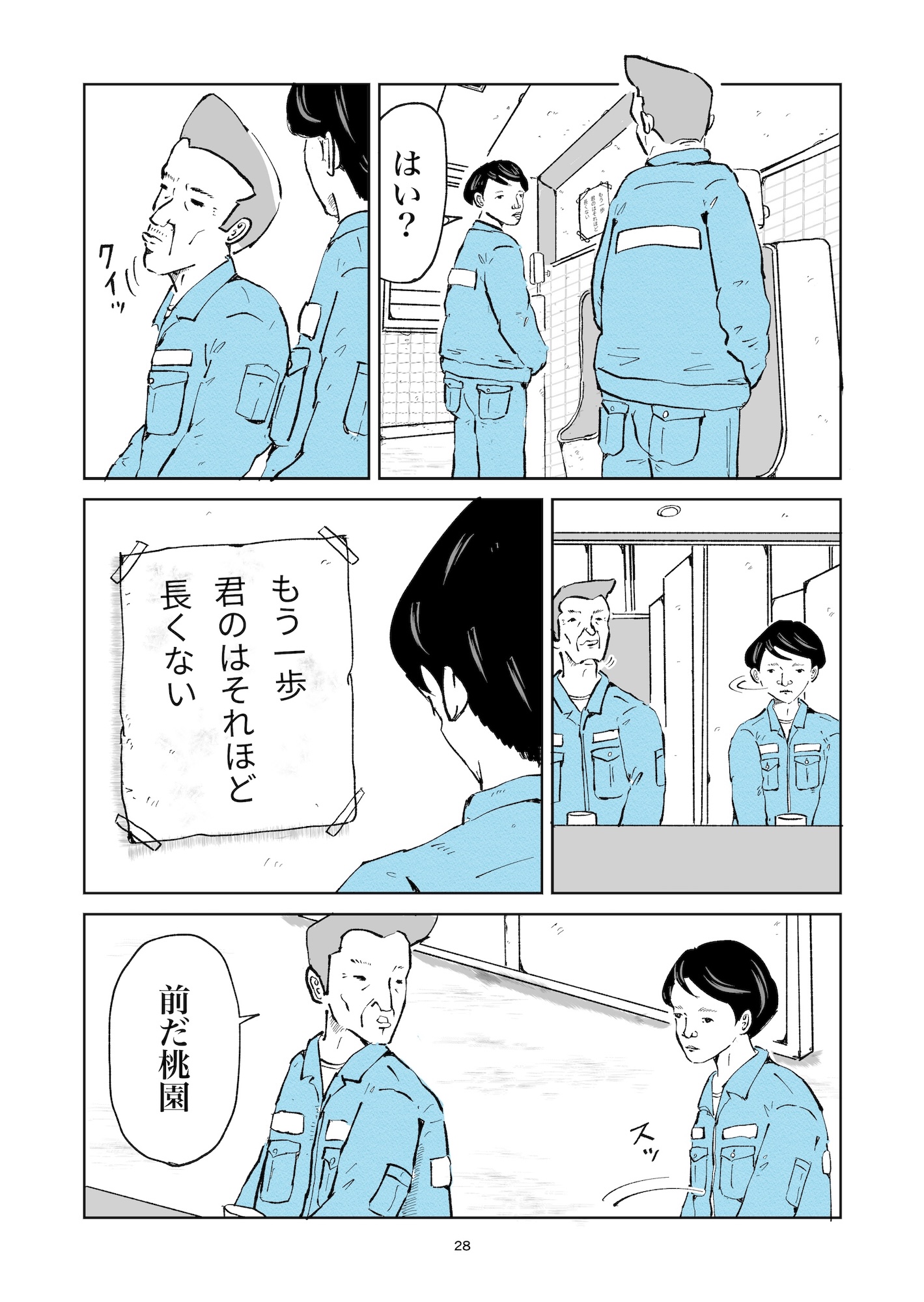 【漫画】ゴミ袋の暗号の意味は？の画像