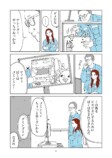 【漫画】ゴミ袋の暗号の意味は？の画像