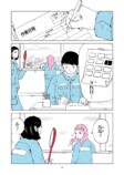 【漫画】ゴミ袋の暗号の意味は？の画像