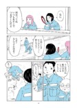 【漫画】ゴミ袋の暗号の意味は？の画像