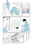 【漫画】ゴミ袋の暗号の意味は？の画像