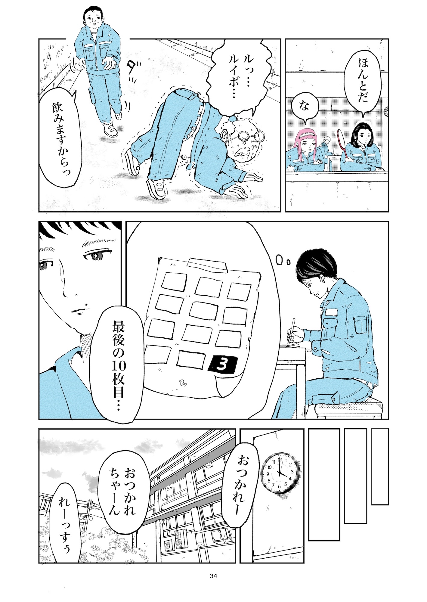 【漫画】ゴミ袋の暗号の意味は？の画像