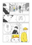 【漫画】ゴミ袋の暗号の意味は？の画像