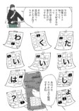 【漫画】ゴミ袋の暗号の意味は？の画像