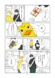 【漫画】ゴミ袋の暗号の意味は？の画像