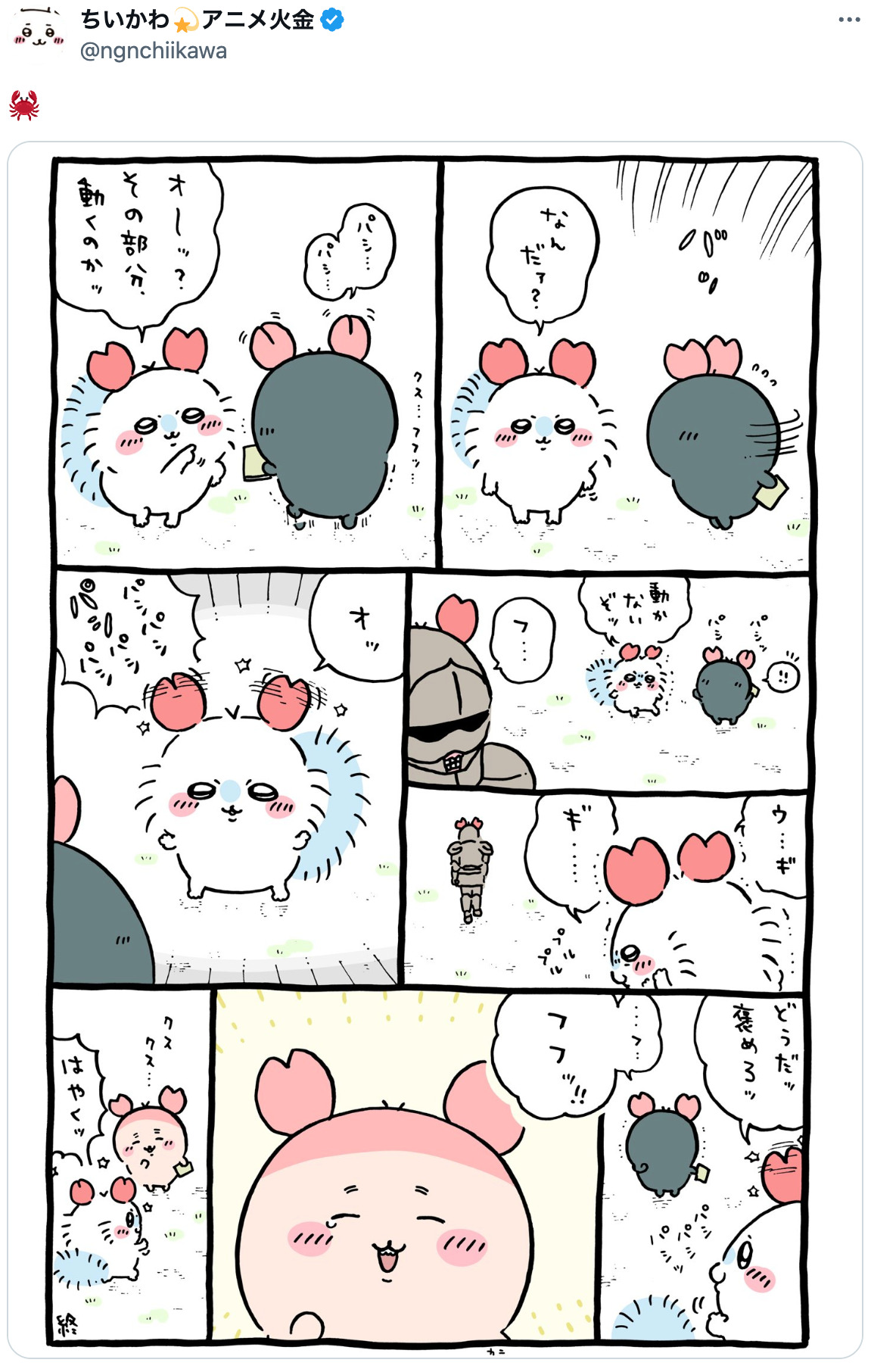 『ちいかわ』アニメ新シリーズ期待のキャラの画像