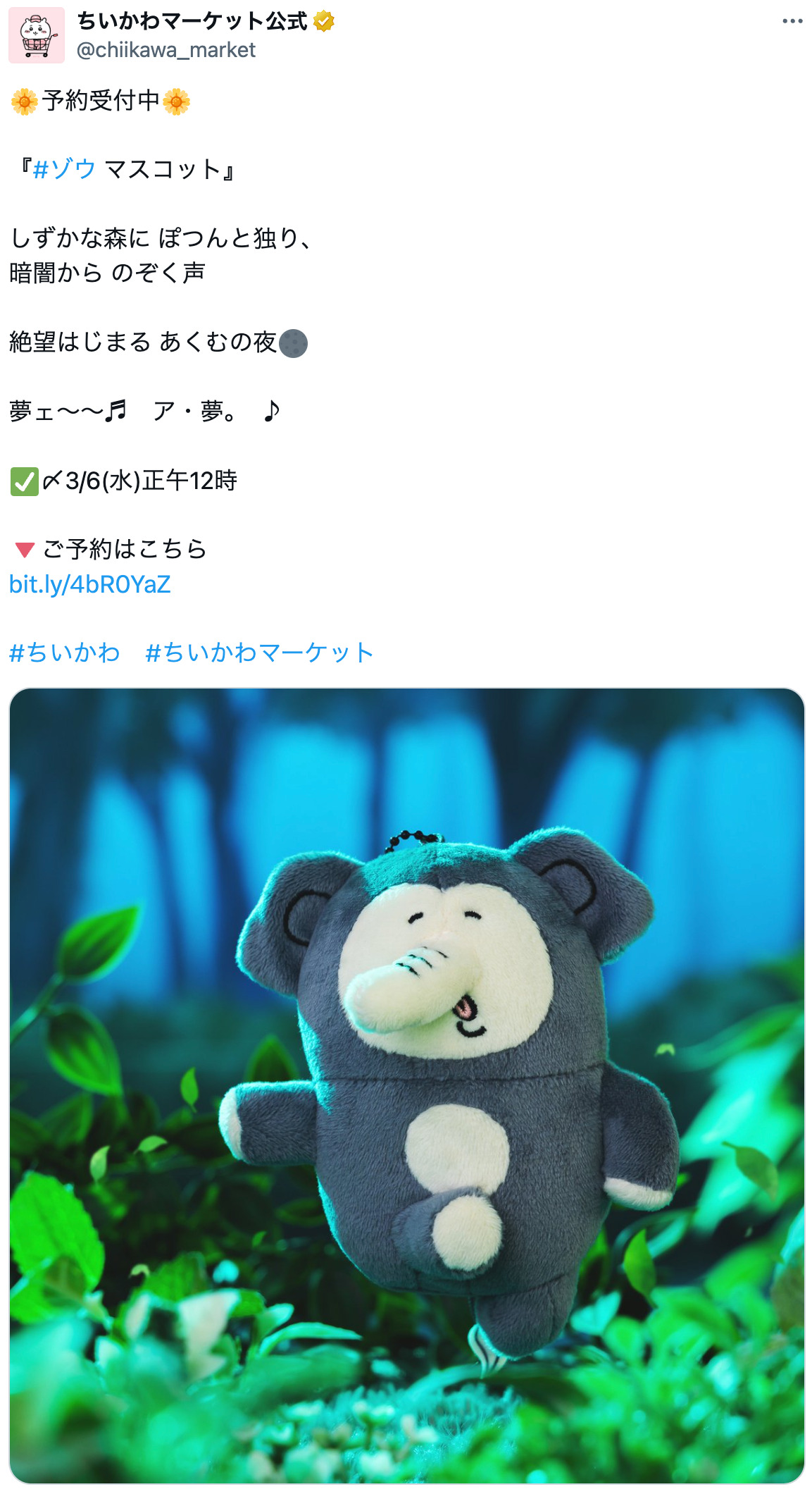 『ちいかわ』アニメ新シリーズ期待のキャラの画像