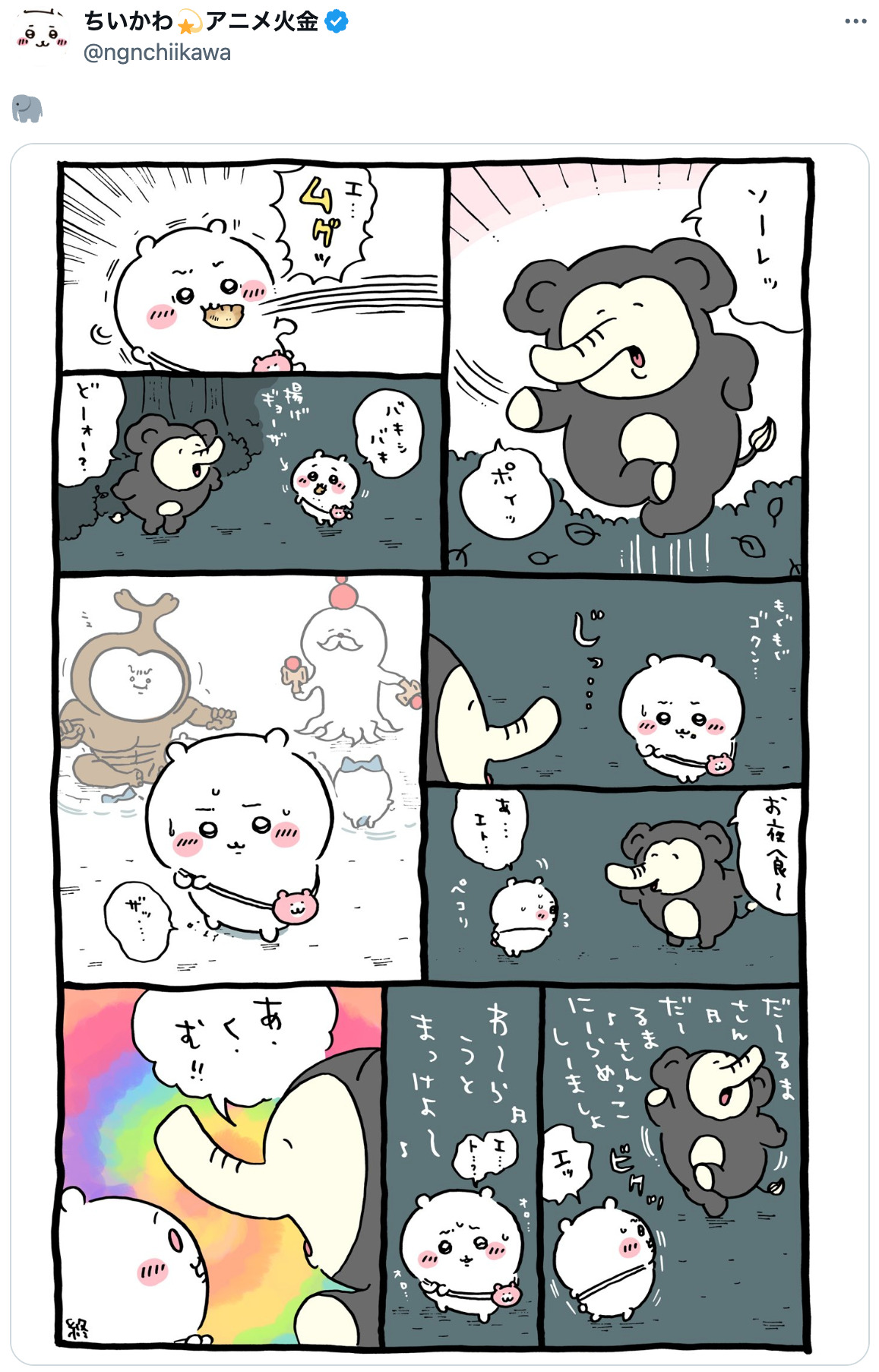 『ちいかわ』アニメ新シリーズ期待のキャラの画像