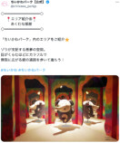 『ちいかわ』アニメ新シリーズ期待のキャラの画像