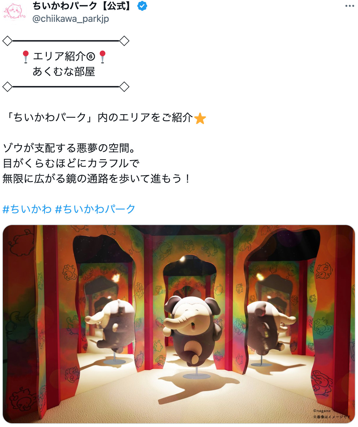 『ちいかわ』アニメ新シリーズ期待のキャラの画像