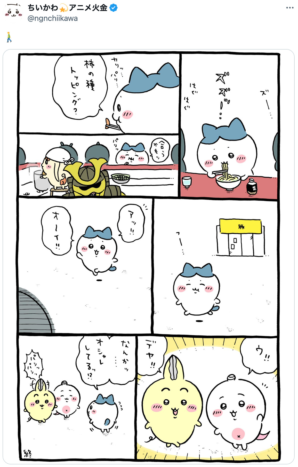 『ちいかわ』アニメ新シリーズ期待のキャラの画像