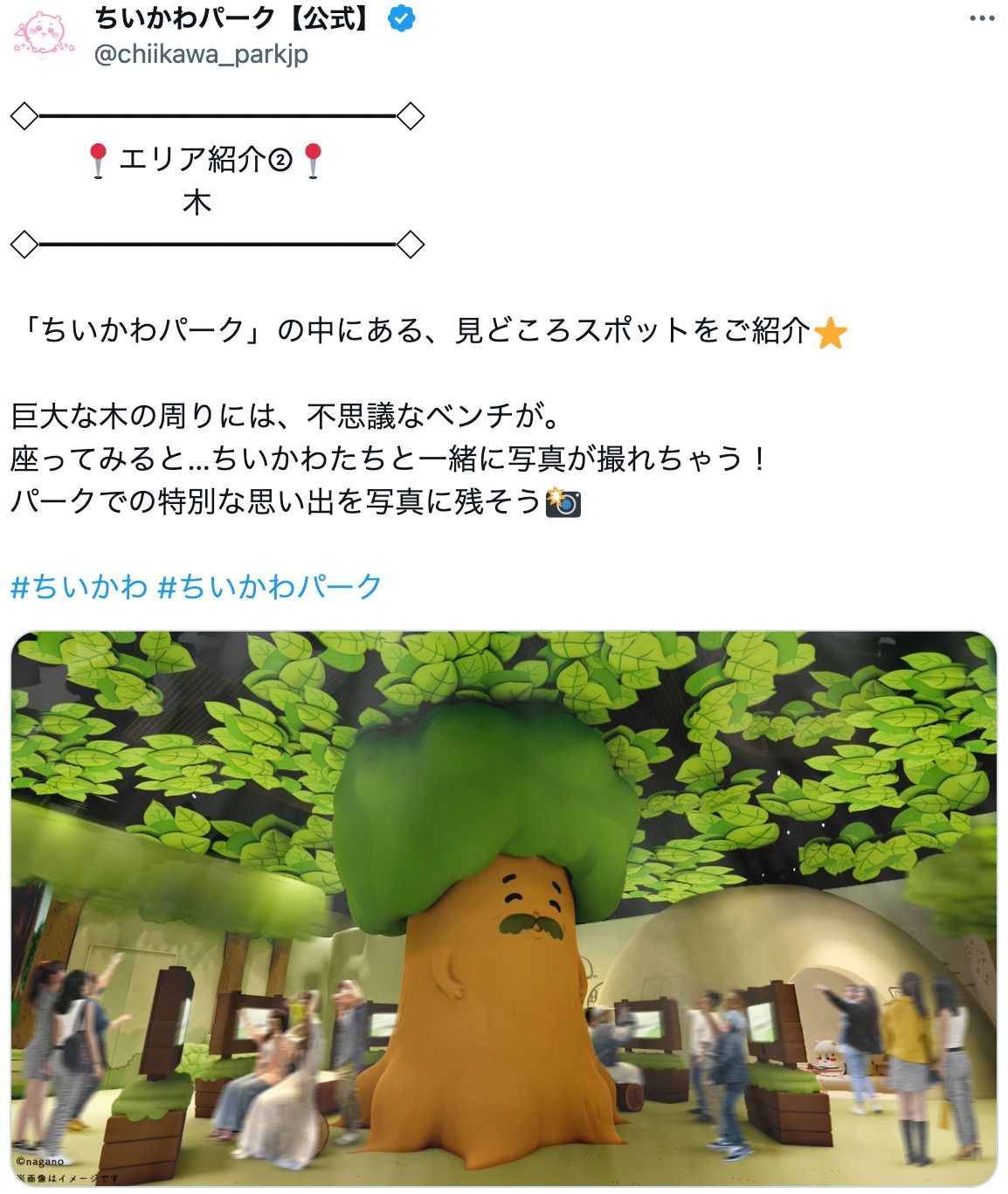 『ちいかわ』アニメ新シリーズ期待のキャラの画像