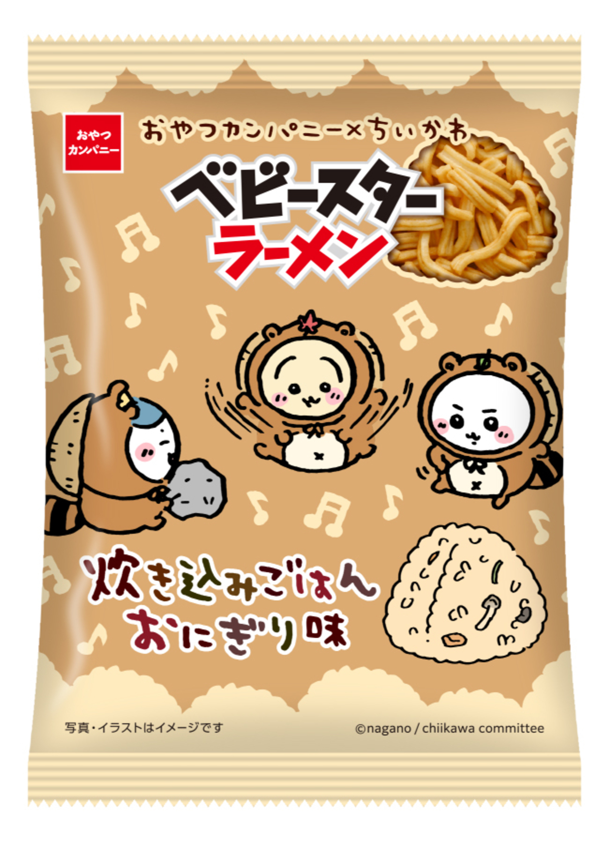 ちいかわがたぬきに　限定ベビースター登場の画像