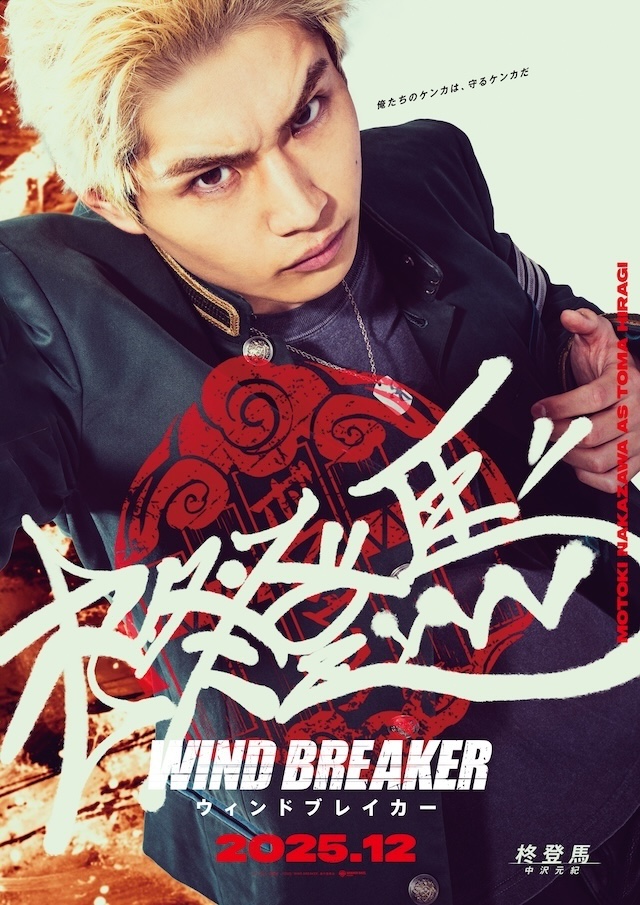 「ヤンキー映画にハズレなし」の理由を紐解くの画像