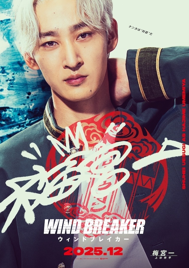 「ヤンキー映画にハズレなし」の理由を紐解くの画像