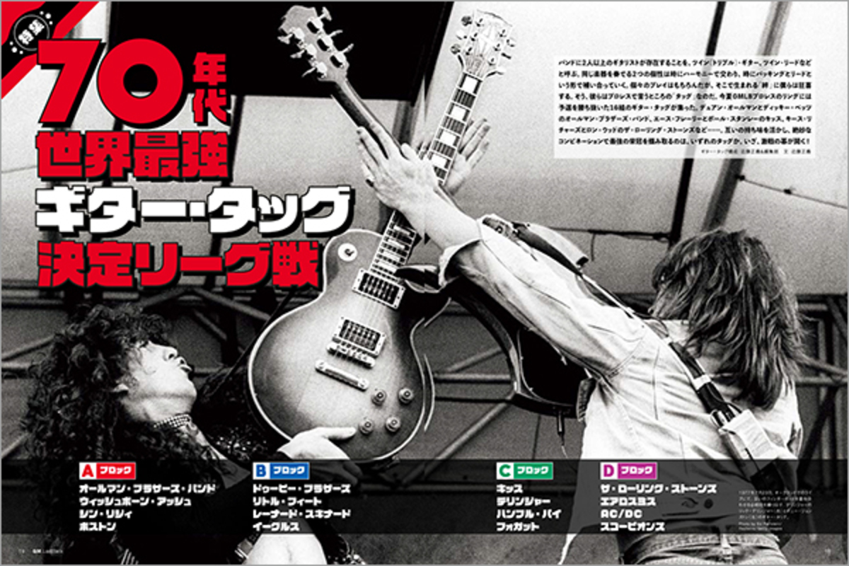 乃木坂46の五百城、奥田がギター誌に登場の画像