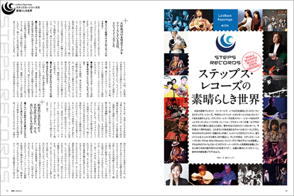 乃木坂46の五百城、奥田がギター誌に登場の画像